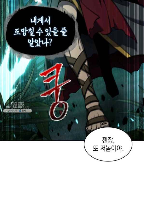 도굴왕 319화 36