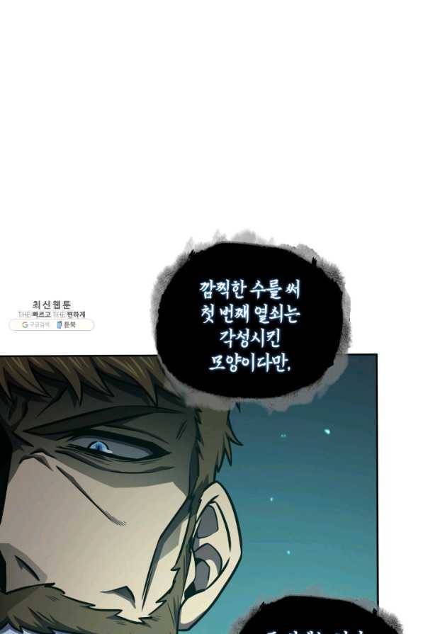 도굴왕 319화 37