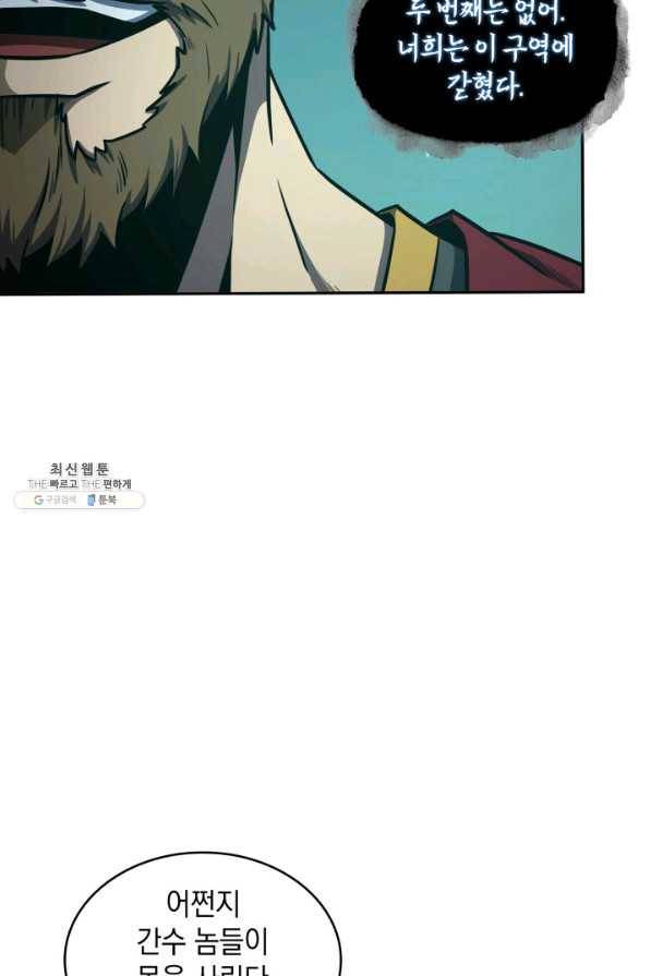 도굴왕 319화 38