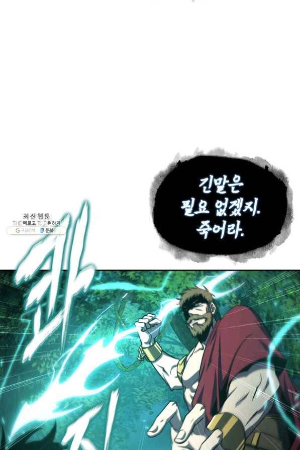 도굴왕 319화 40