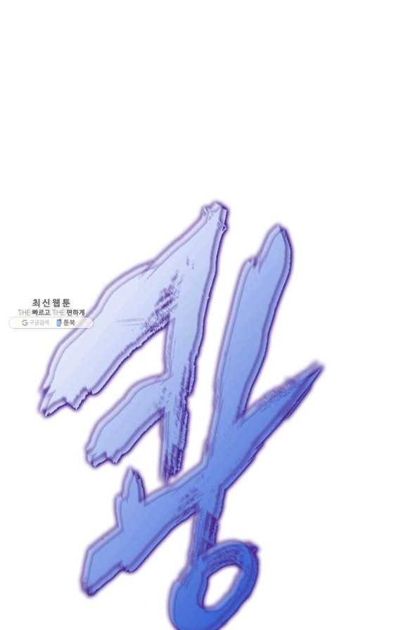 도굴왕 319화 42