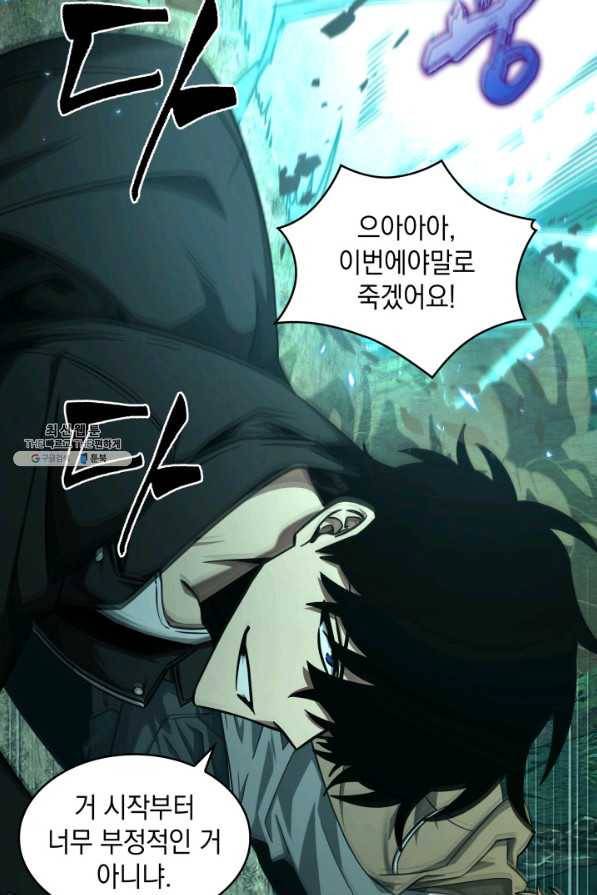 도굴왕 319화 44