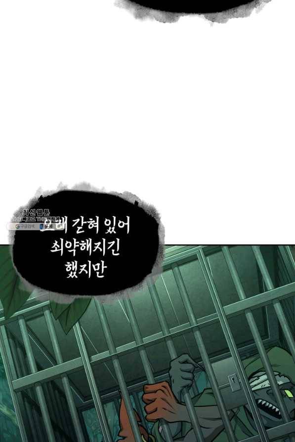 도굴왕 319화 49