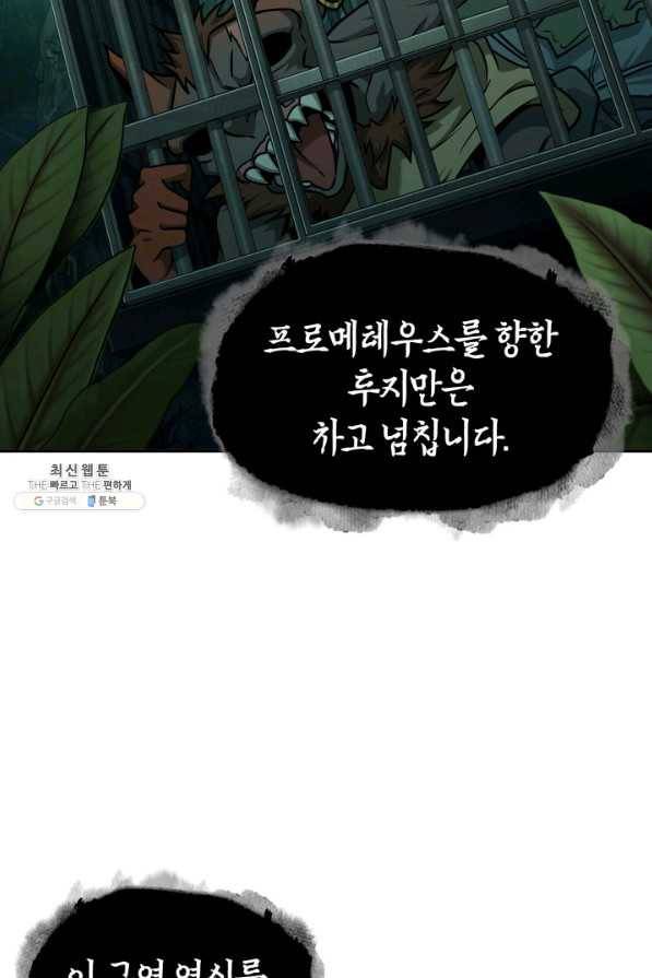 도굴왕 319화 50