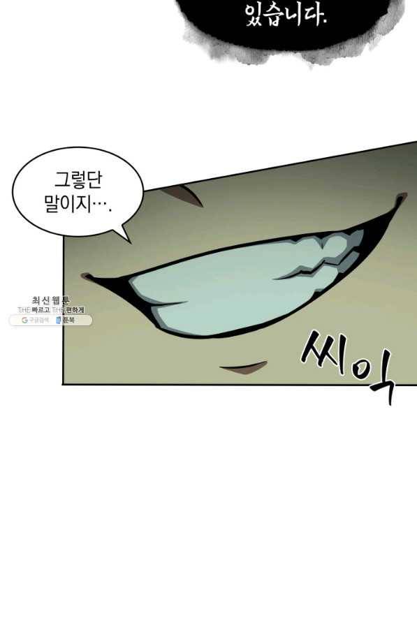 도굴왕 319화 52