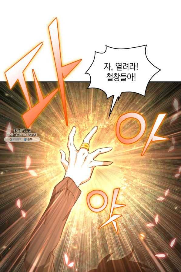 도굴왕 319화 53