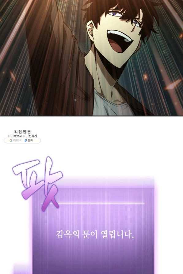 도굴왕 319화 54