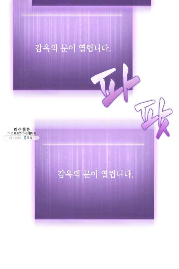 도굴왕 319화 55