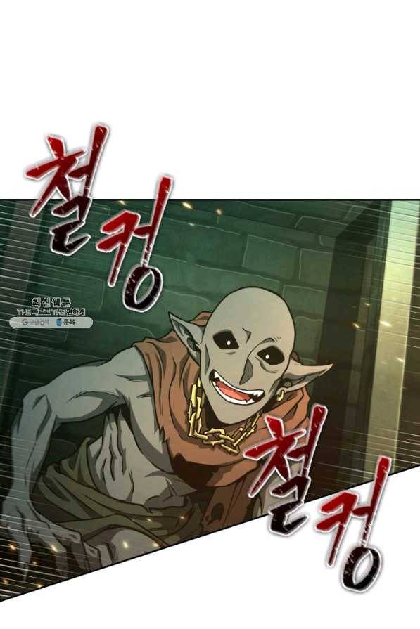 도굴왕 319화 56