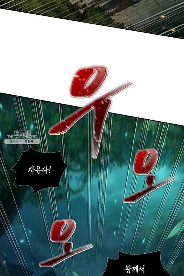도굴왕 319화 58