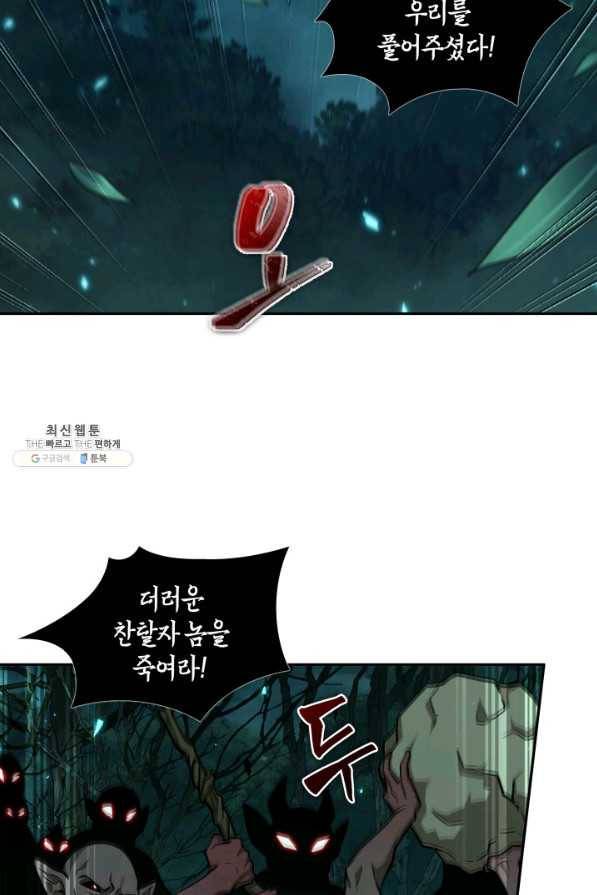 도굴왕 319화 59