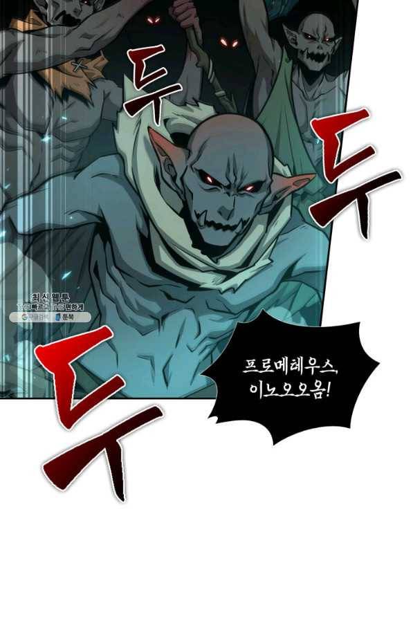 도굴왕 319화 60