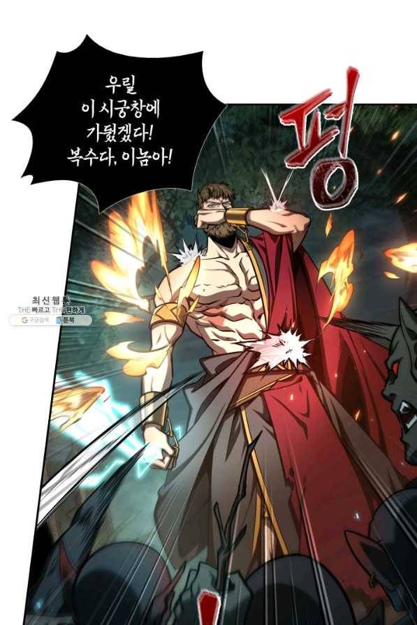 도굴왕 319화 61