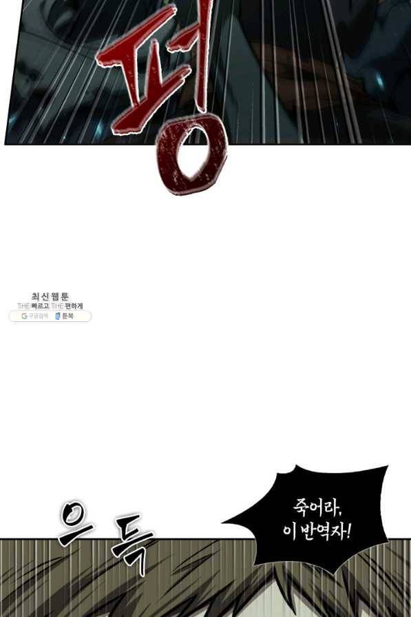 도굴왕 319화 62