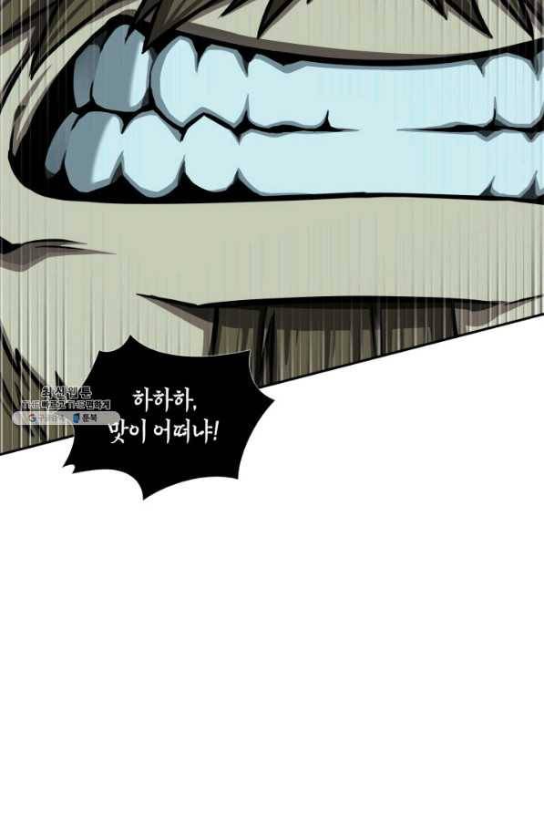 도굴왕 319화 63