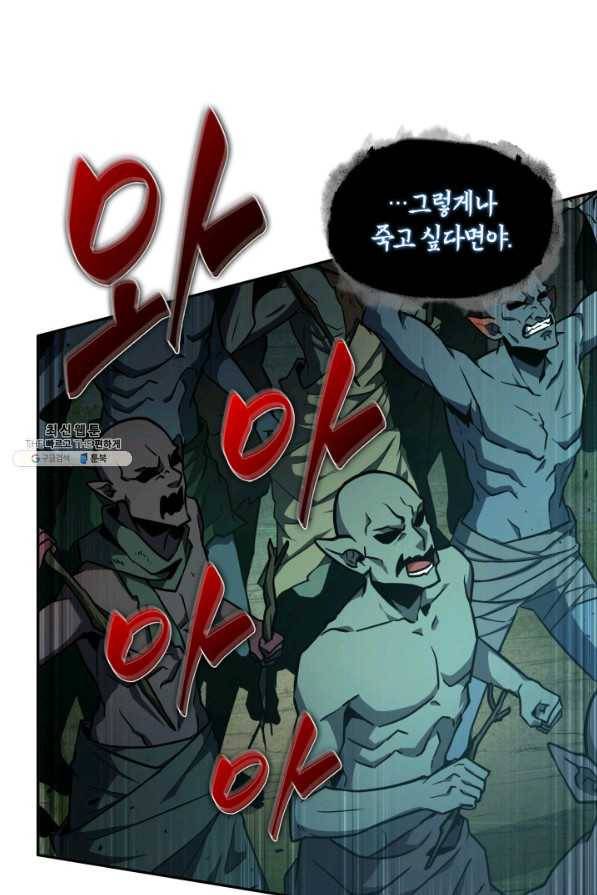 도굴왕 319화 64
