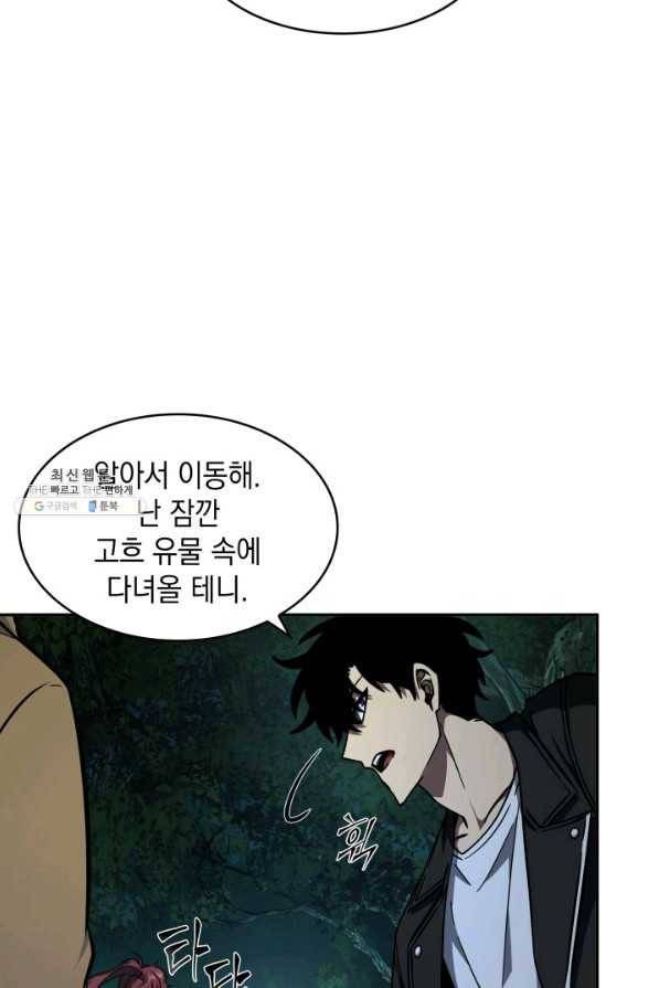 도굴왕 319화 68
