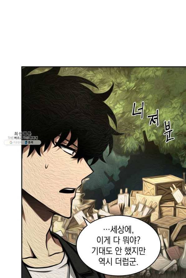 도굴왕 319화 72