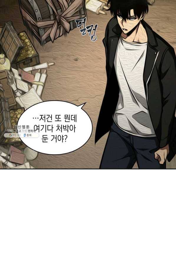 도굴왕 319화 74