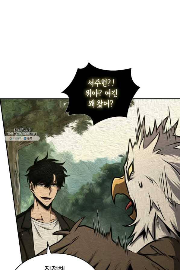 도굴왕 319화 75