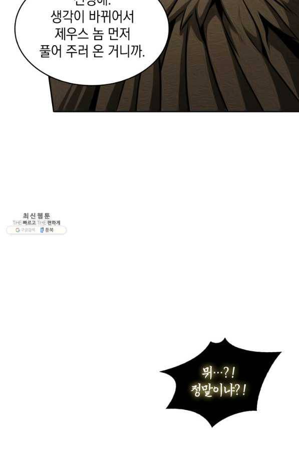 도굴왕 319화 76