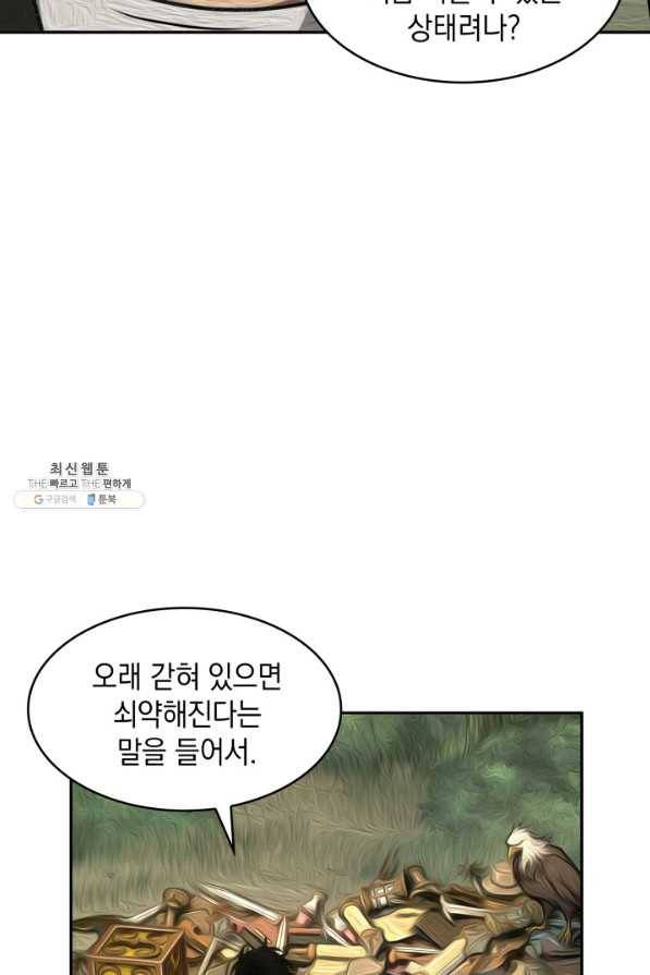 도굴왕 319화 78