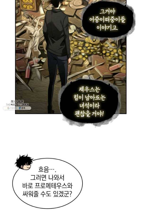 도굴왕 319화 79