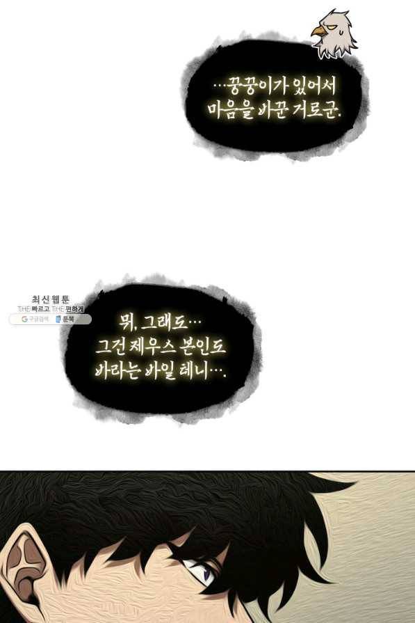도굴왕 319화 80