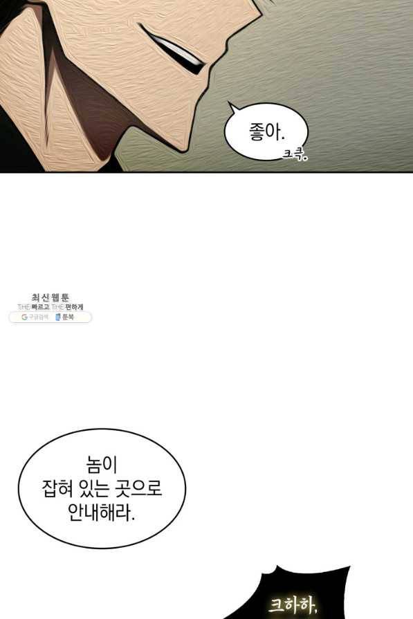 도굴왕 319화 81