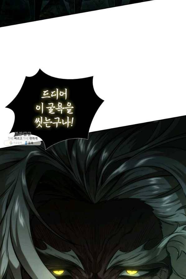 도굴왕 319화 83