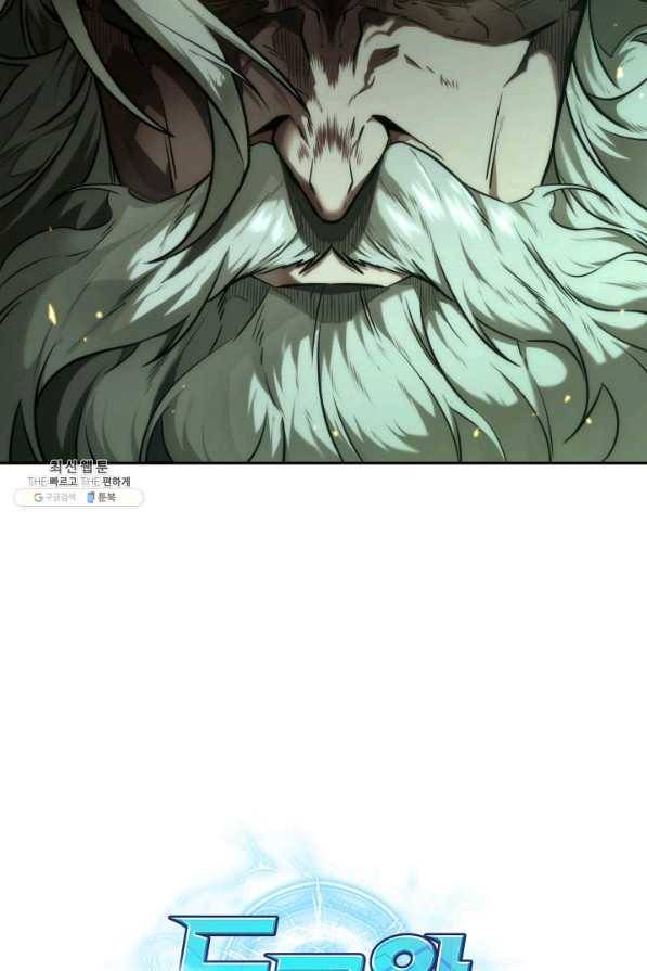 도굴왕 319화 84