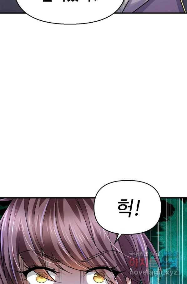악인 장문의 귀환 42화 4