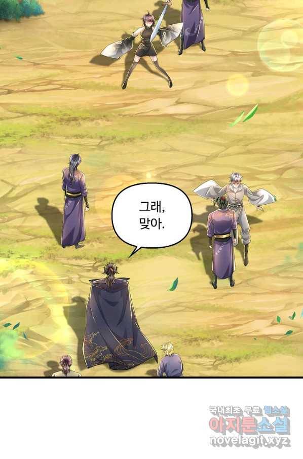 악인 장문의 귀환 42화 6