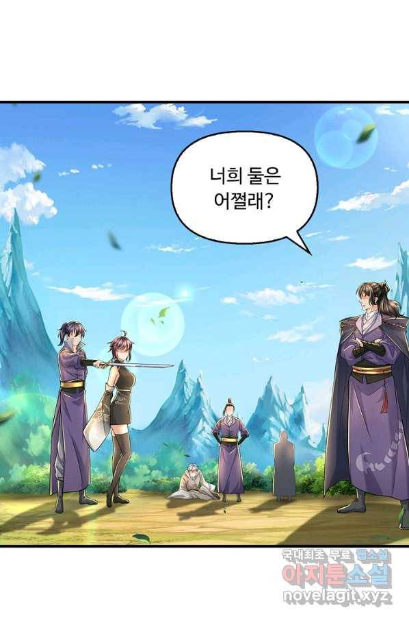 악인 장문의 귀환 42화 14