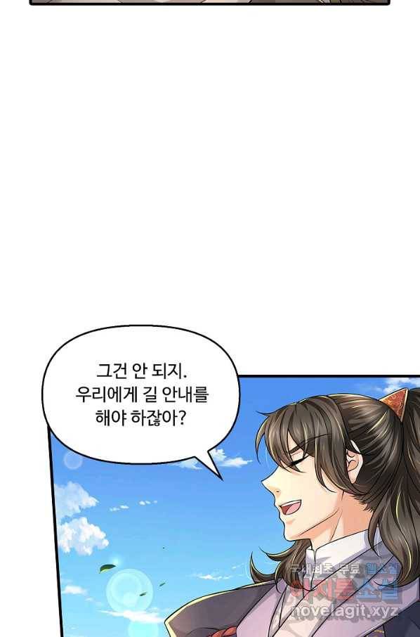 악인 장문의 귀환 42화 16