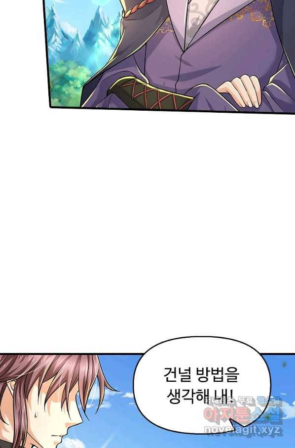 악인 장문의 귀환 42화 17