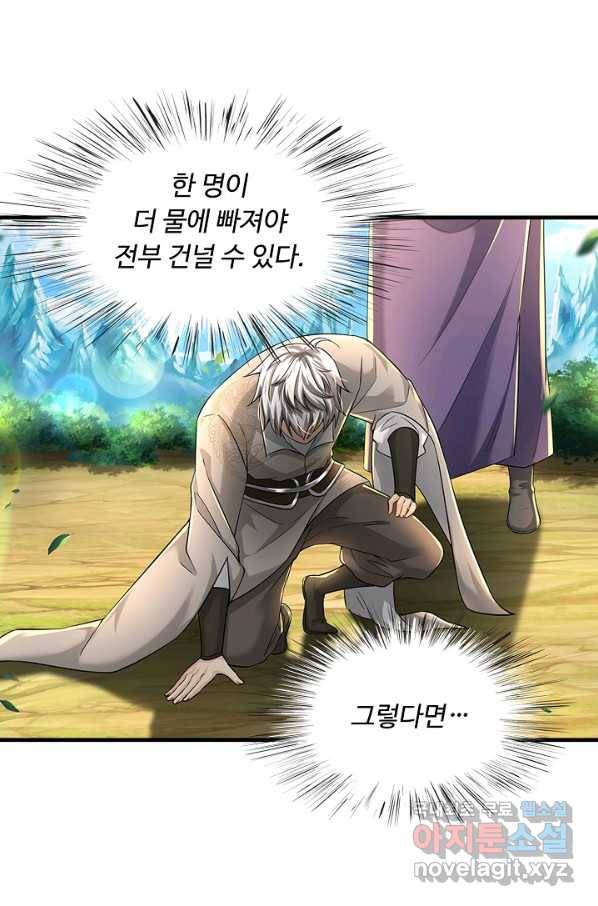 악인 장문의 귀환 42화 19