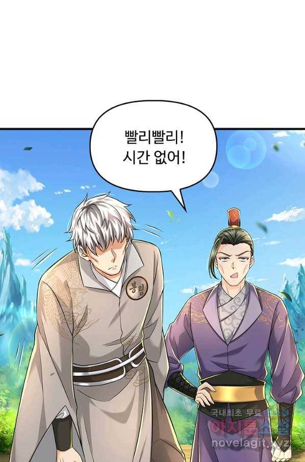 악인 장문의 귀환 42화 22