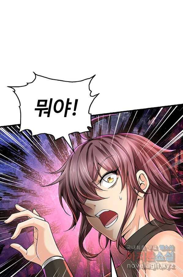 악인 장문의 귀환 42화 31