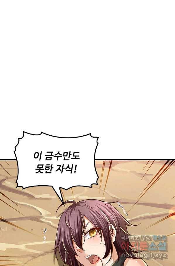 악인 장문의 귀환 42화 38