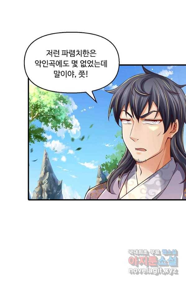 악인 장문의 귀환 42화 41