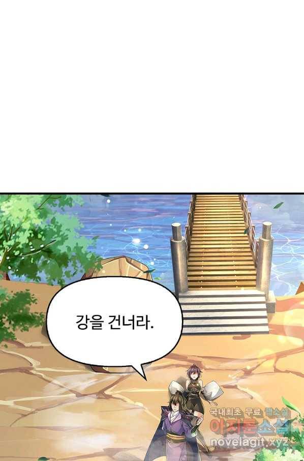 악인 장문의 귀환 42화 57
