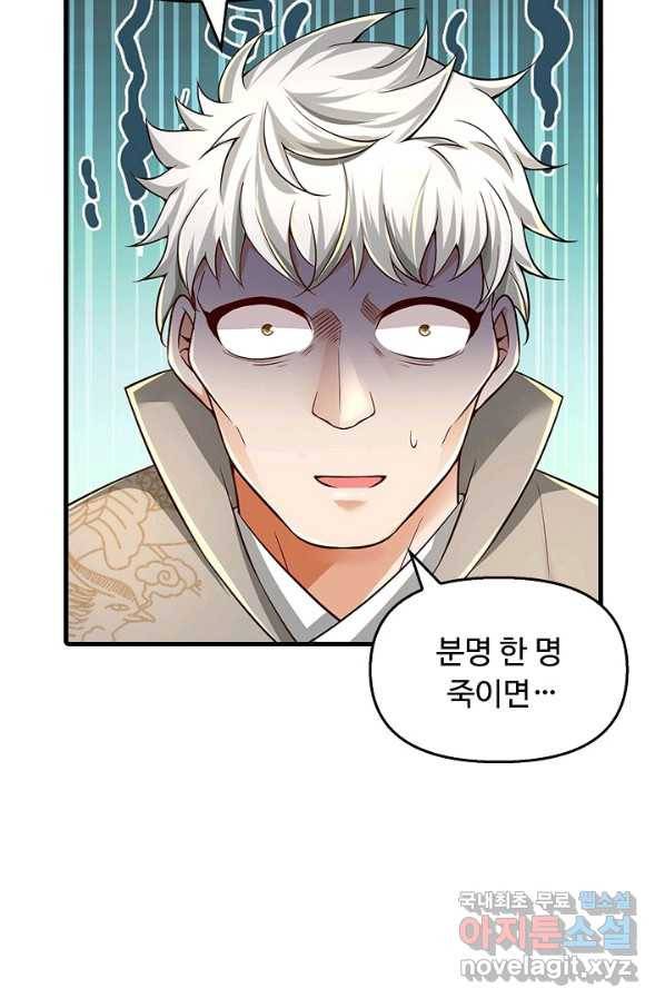 악인 장문의 귀환 42화 59
