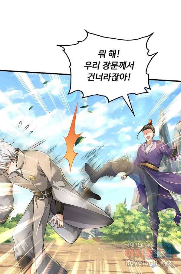 악인 장문의 귀환 42화 63