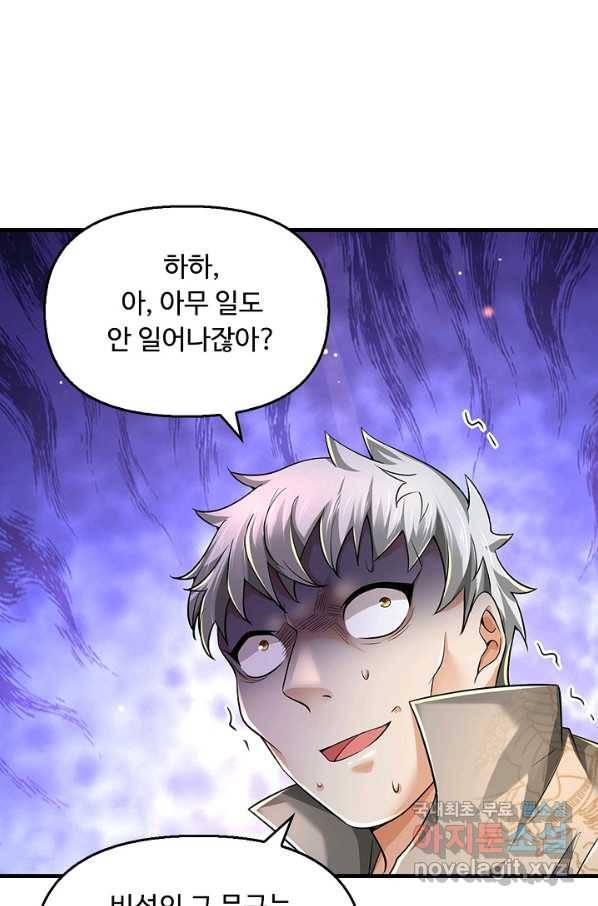 악인 장문의 귀환 42화 72