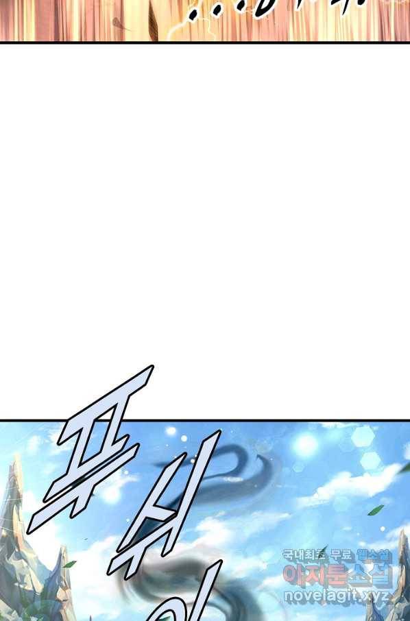 악인 장문의 귀환 42화 78