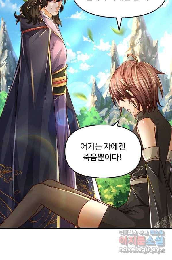 악인 장문의 귀환 42화 82