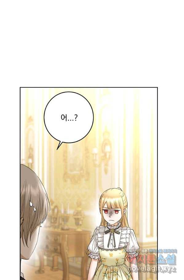 더 이상 사랑하지 않는다 62화 6