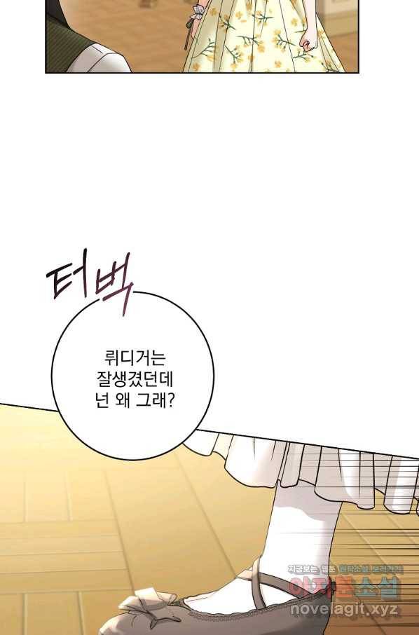 더 이상 사랑하지 않는다 62화 7