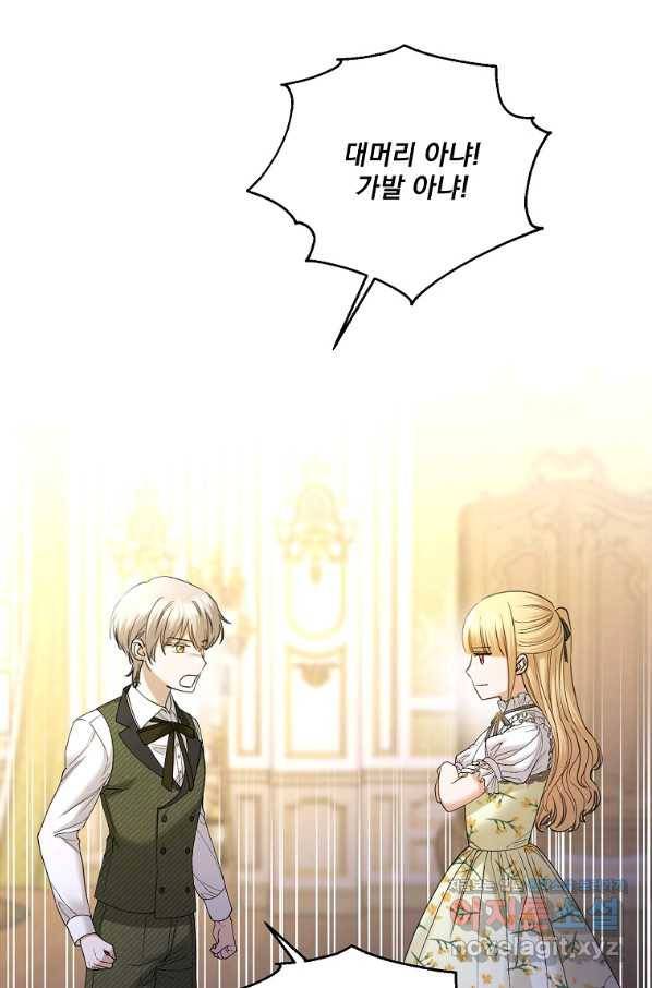 더 이상 사랑하지 않는다 62화 11